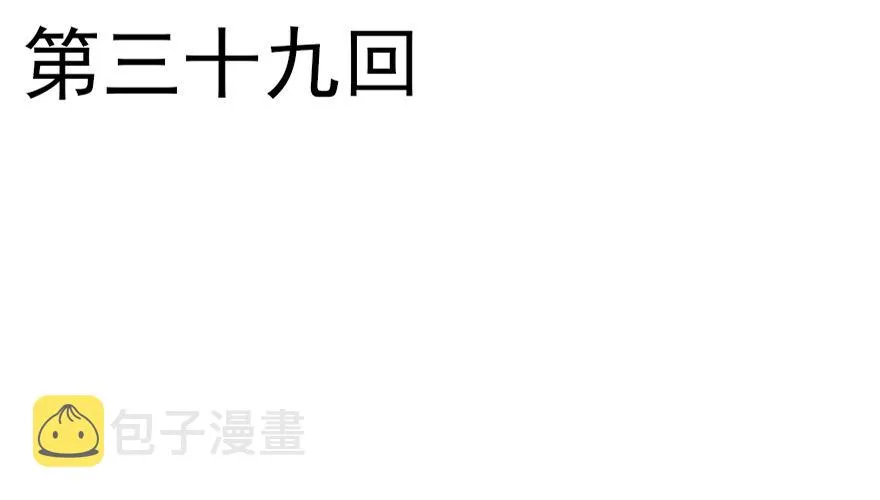 散开！我要开始装逼了！ 第2页