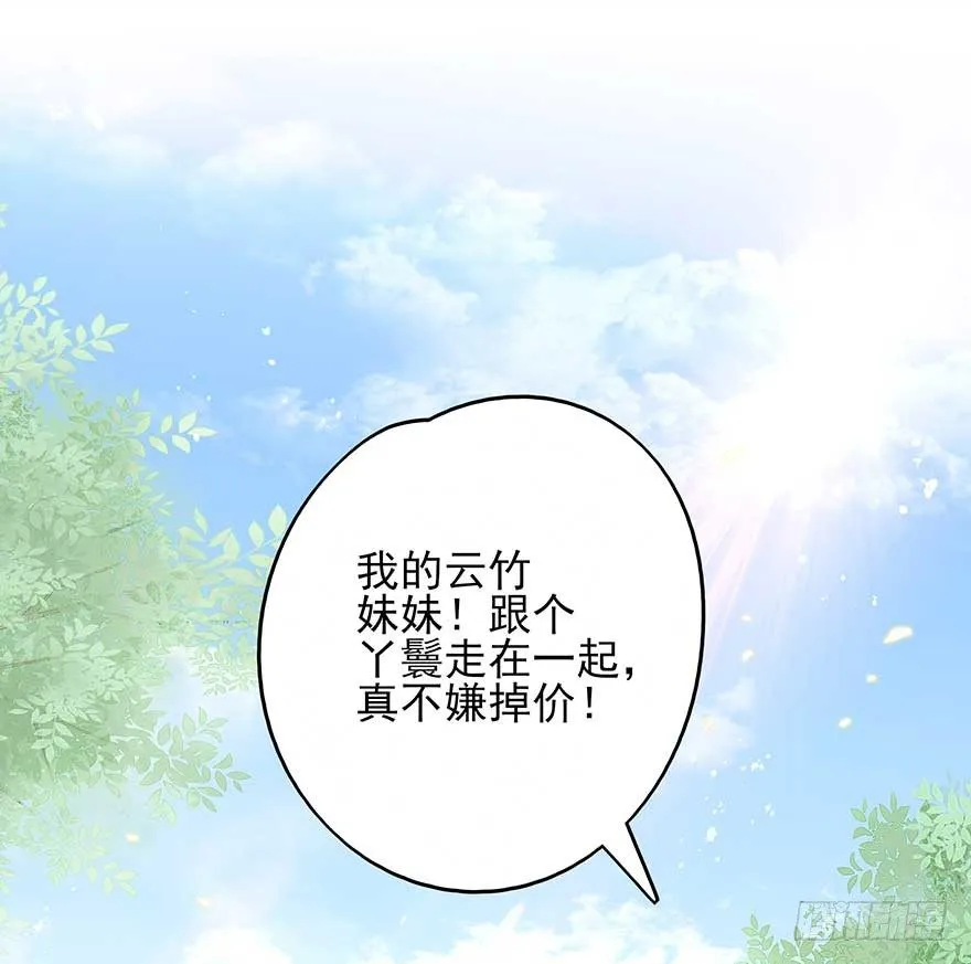 散开！我要开始装逼了！ 第3页
