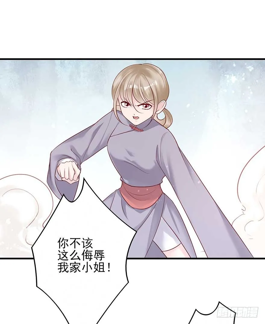 散开！我要开始装逼了！ 第37页