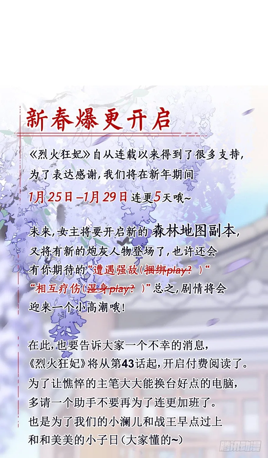 公告 第1页