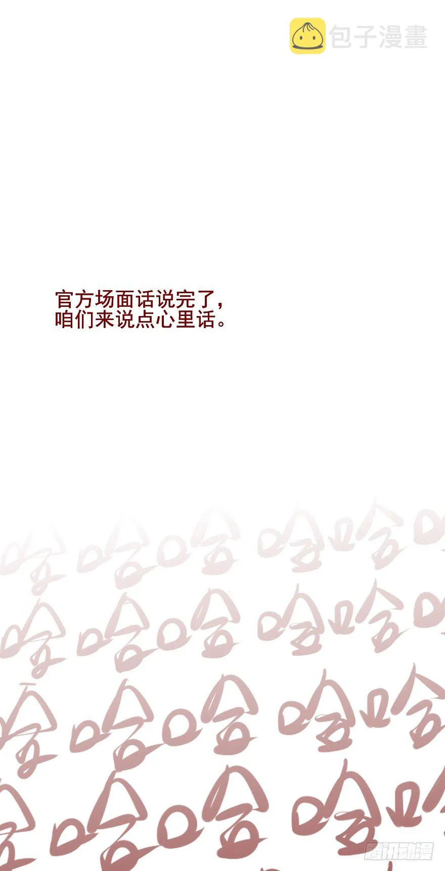 公告 第4页