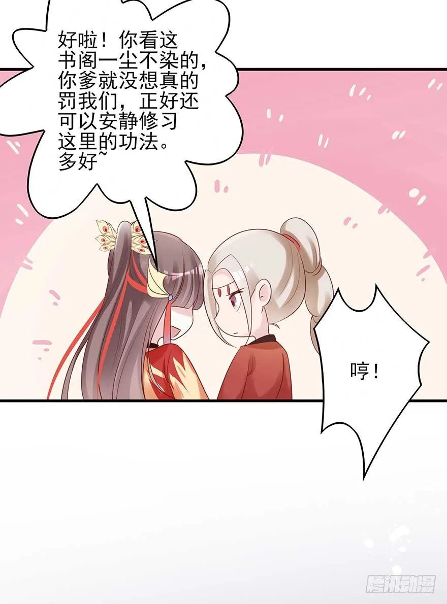 月黑风高夜，嘿嘿嘿嘿嘿~ 第17页