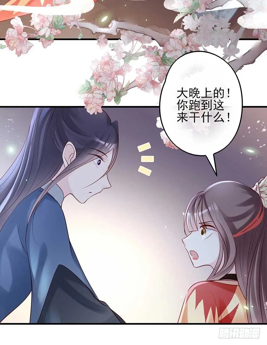 月黑风高夜，嘿嘿嘿嘿嘿~ 第23页