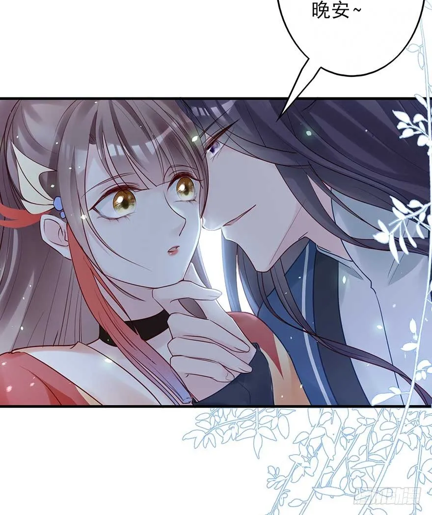 月黑风高夜，嘿嘿嘿嘿嘿~ 第46页