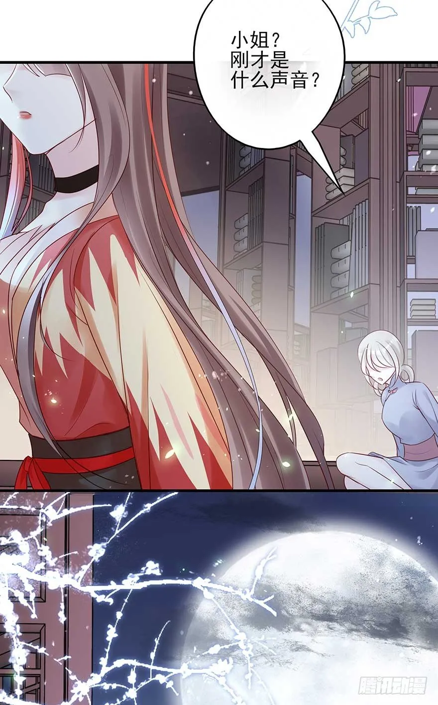 月黑风高夜，嘿嘿嘿嘿嘿~ 第48页