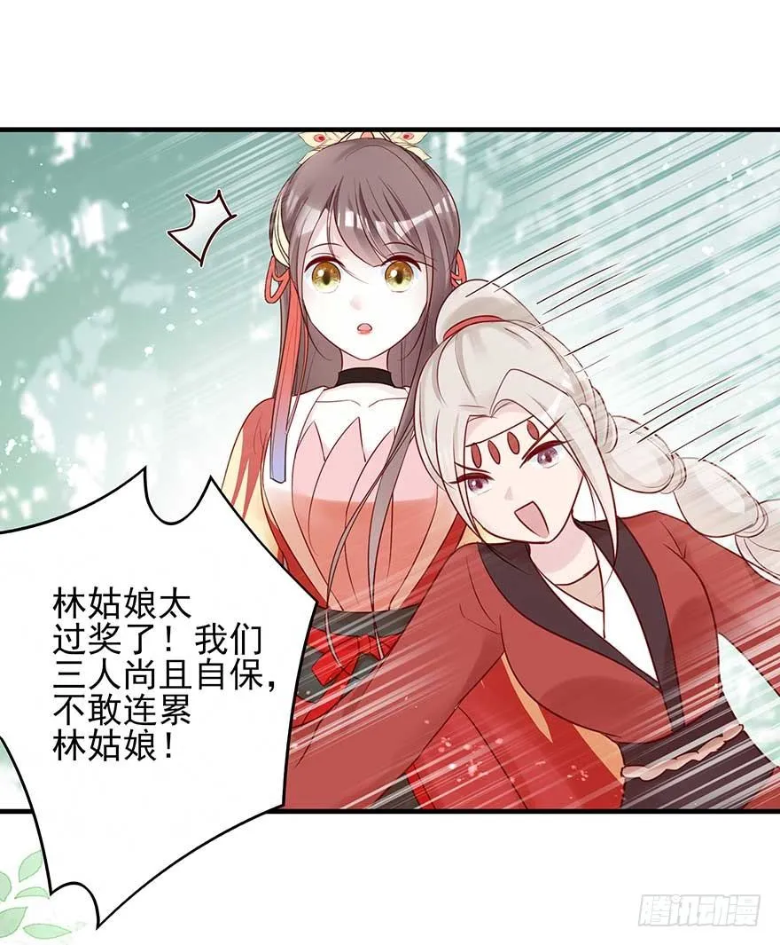 到了打副本的时候了！ 第23页