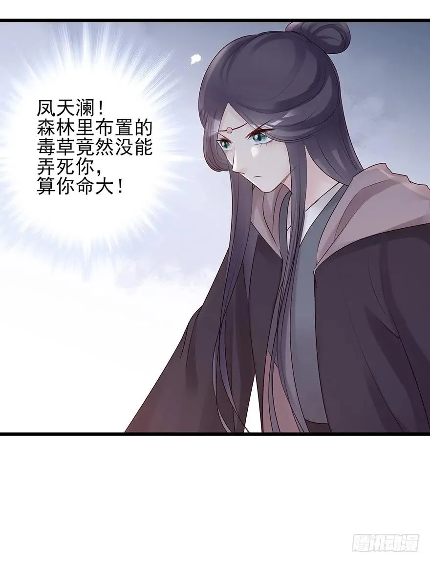 飞霜阁副本开启 第46页