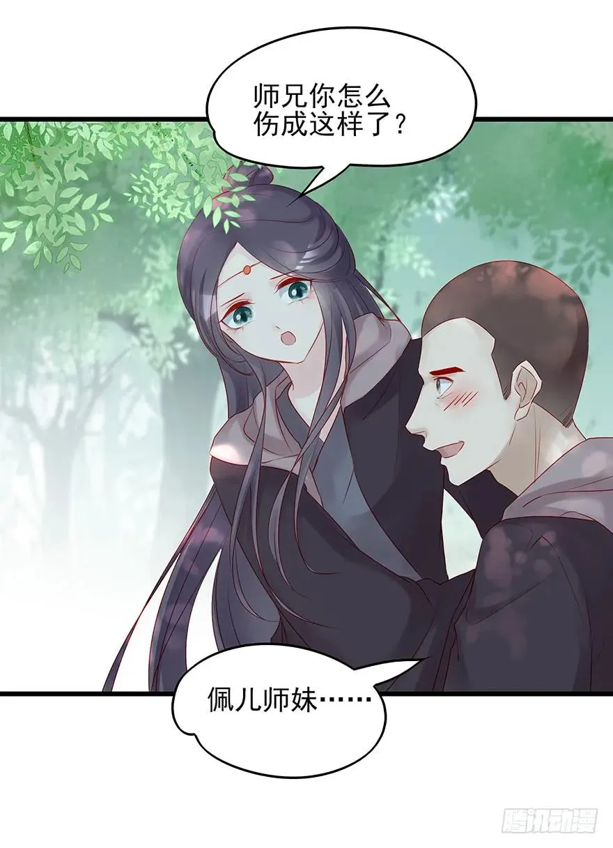要专门的一个标题迎接笙姐姐 第31页