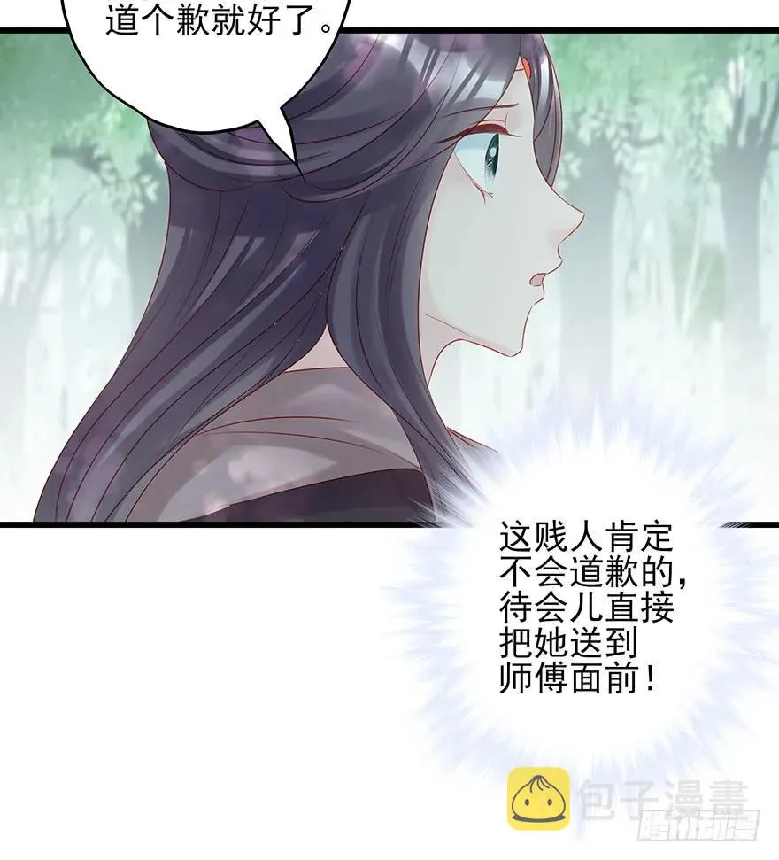 要专门的一个标题迎接笙姐姐 第40页
