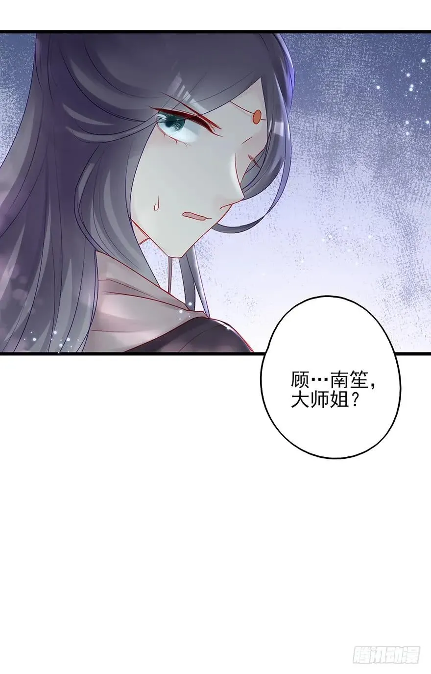 要专门的一个标题迎接笙姐姐 第48页
