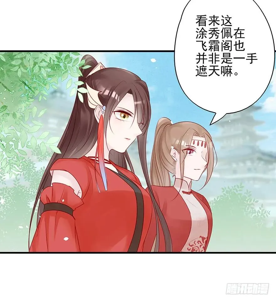 美丽南笙，在线怼人 第52页