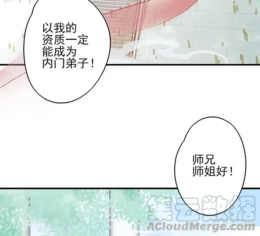 主角金手指，永远排第一 第5页