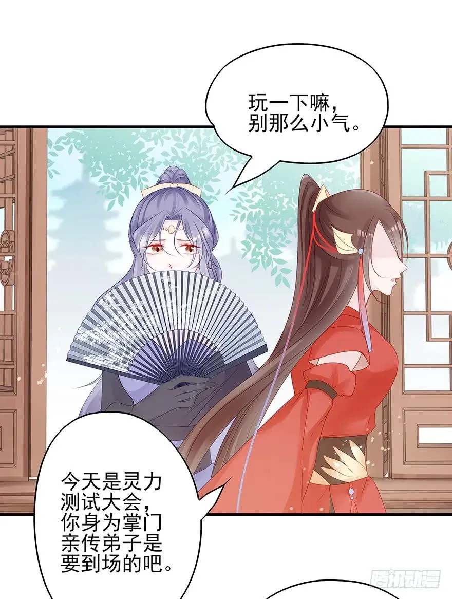 主角金手指，永远排第一 第23页