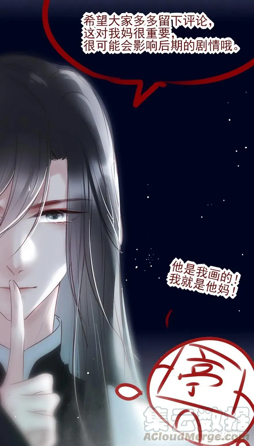 主角金手指，永远排第一 第53页