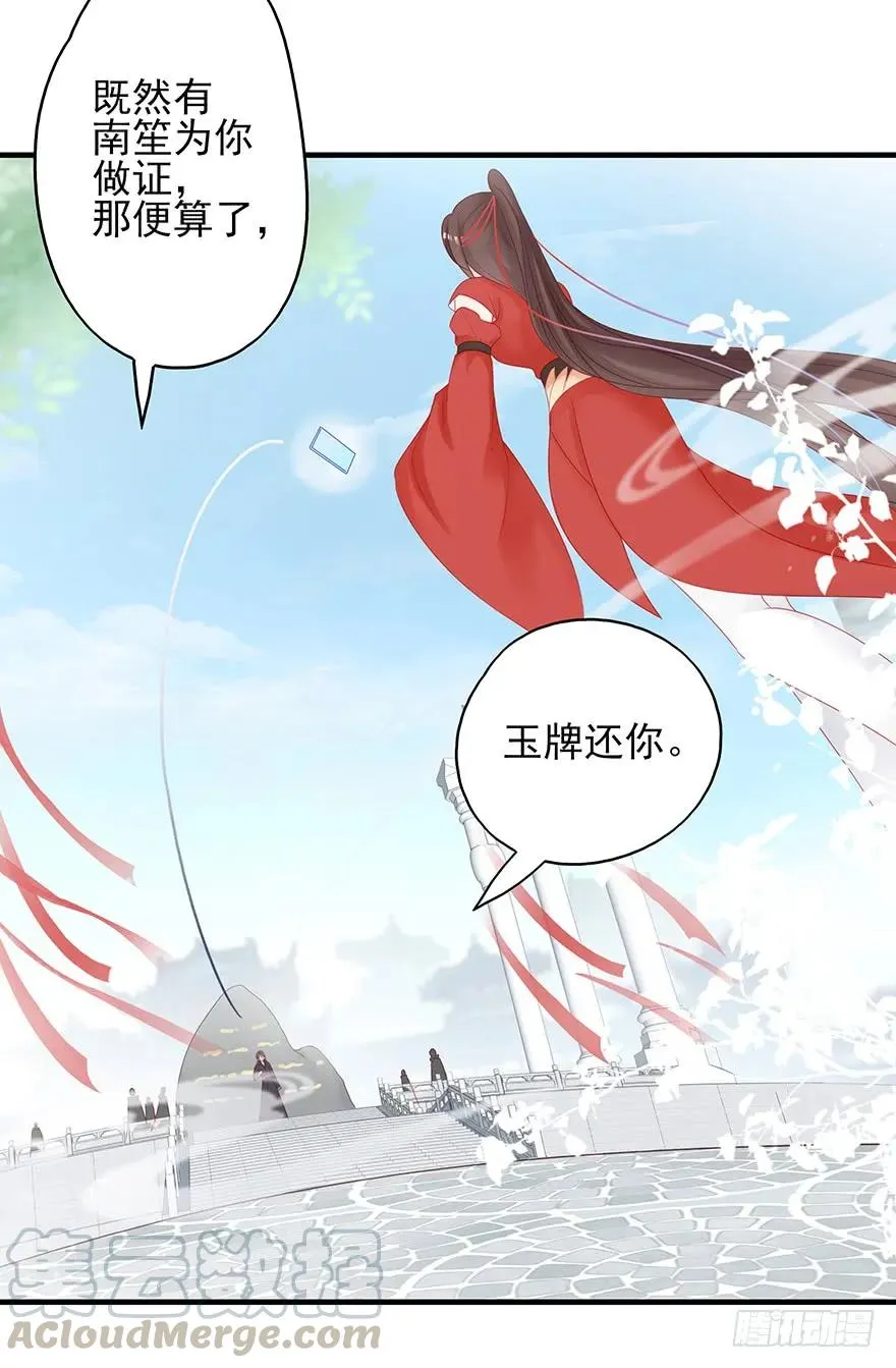 爱情的开始 第17页