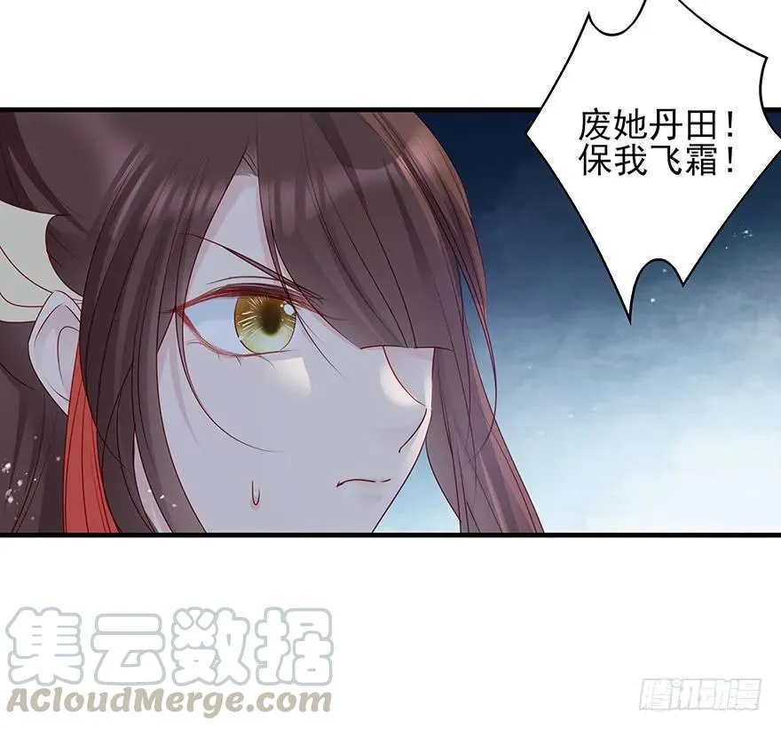 爱情的开始 第45页
