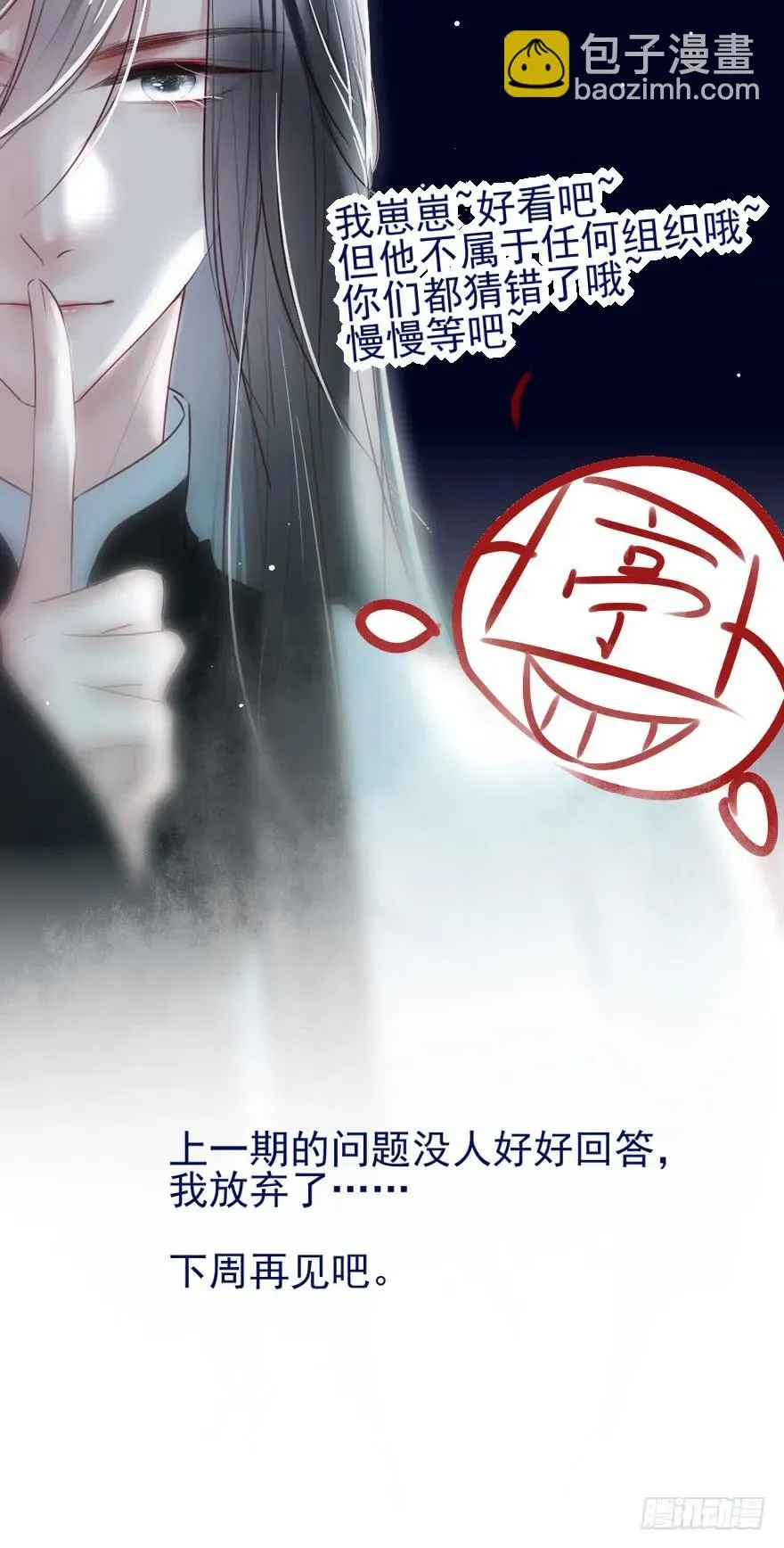 爱情的开始 第52页