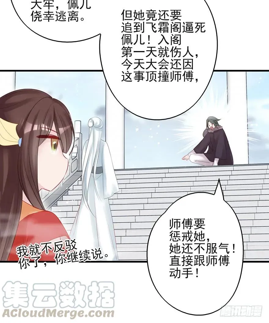 打脸就是那么的猝不及防 第29页