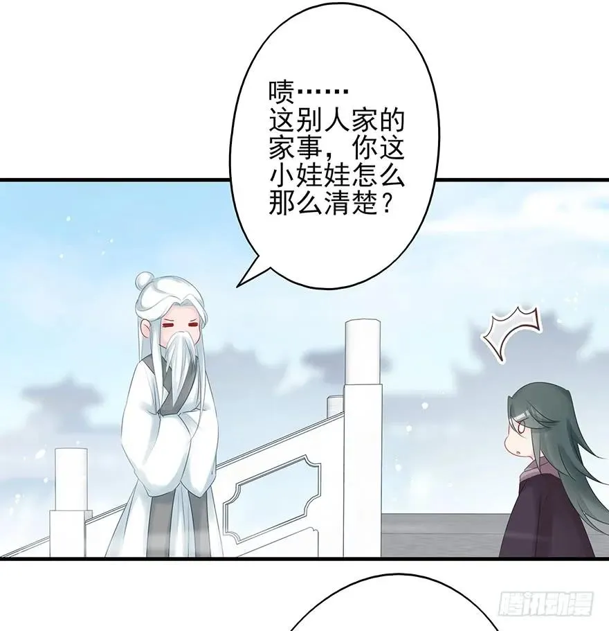 打脸就是那么的猝不及防 第30页