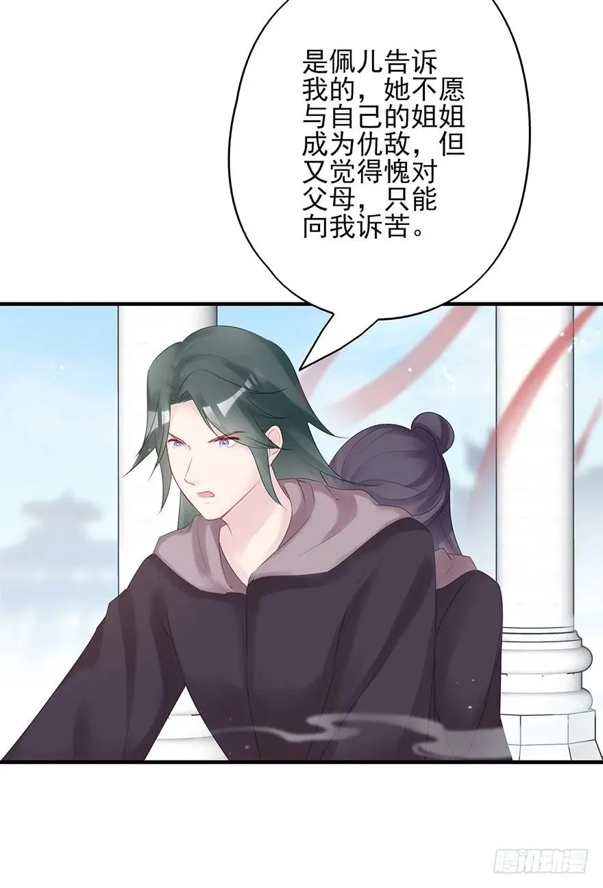 打脸就是那么的猝不及防 第31页