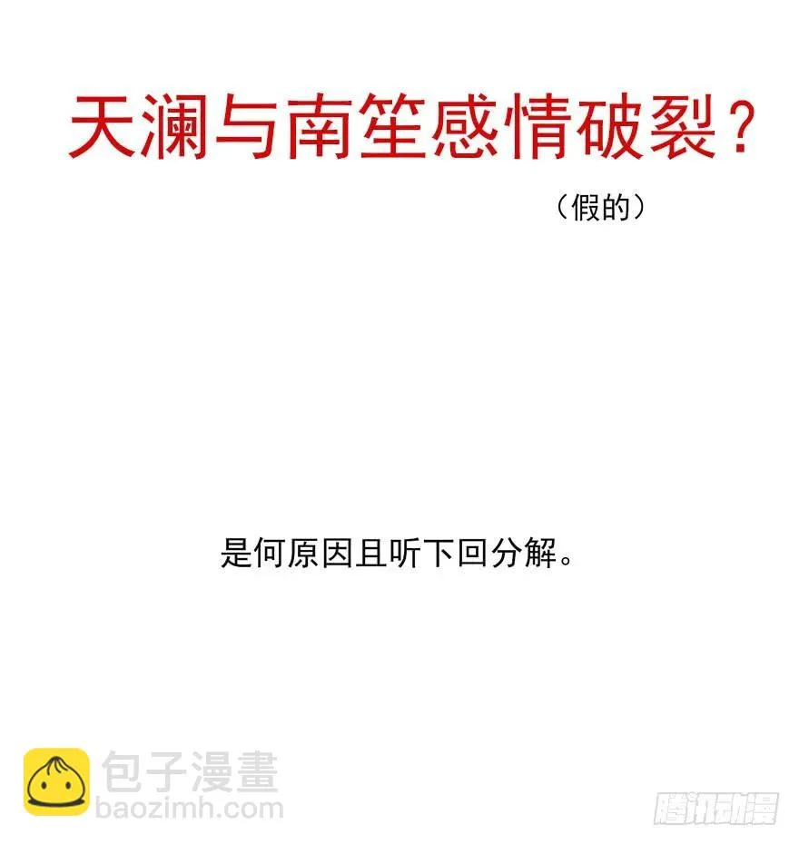 收徒吗？比你大好几百岁的那种 第55页