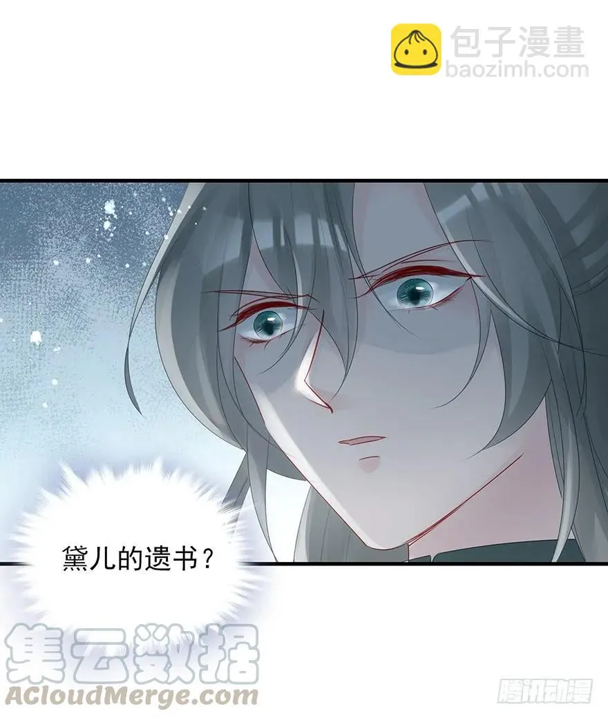 绝美国师，在线吸血 第29页