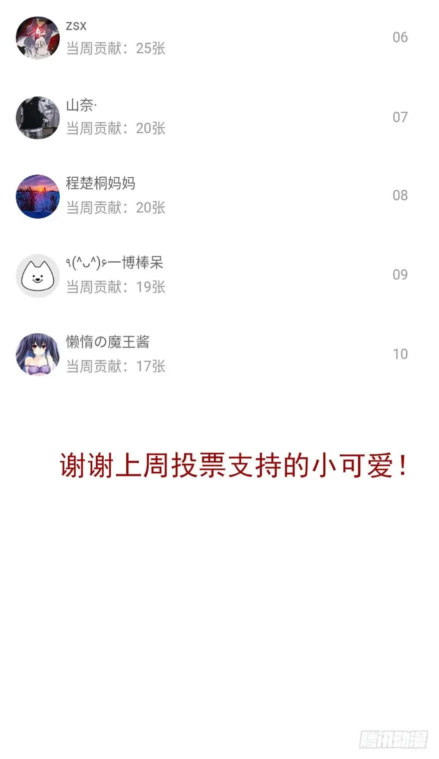 绝美国师，在线吸血 第60页