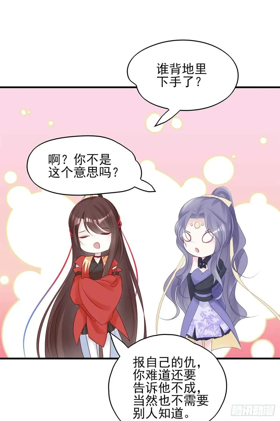 美女还是袒护美女的 第16页