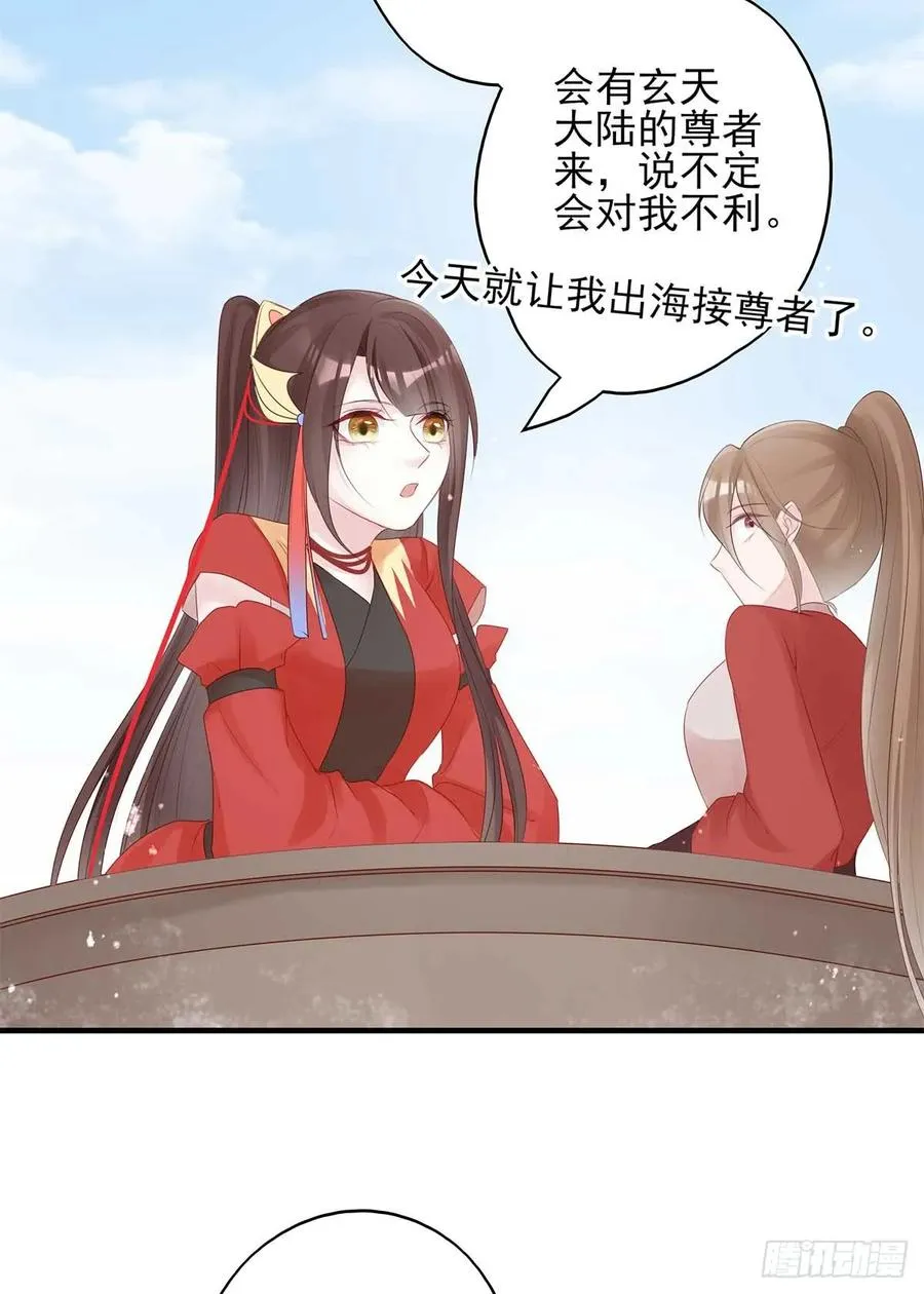 美女还是袒护美女的 第30页