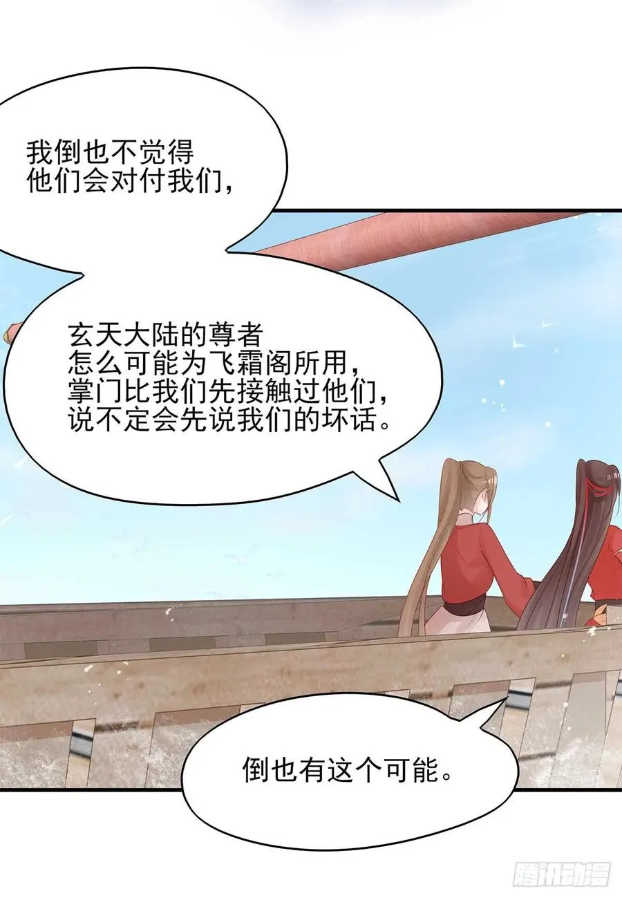 美女还是袒护美女的 第38页