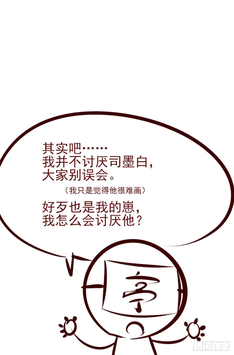 美女还是袒护美女的 第52页