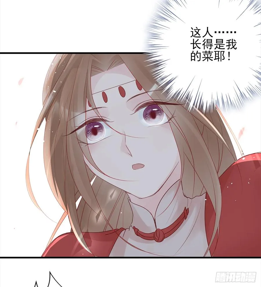 伤你者，死！ 第23页