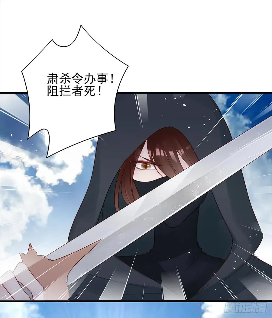 伤你者，死！ 第31页