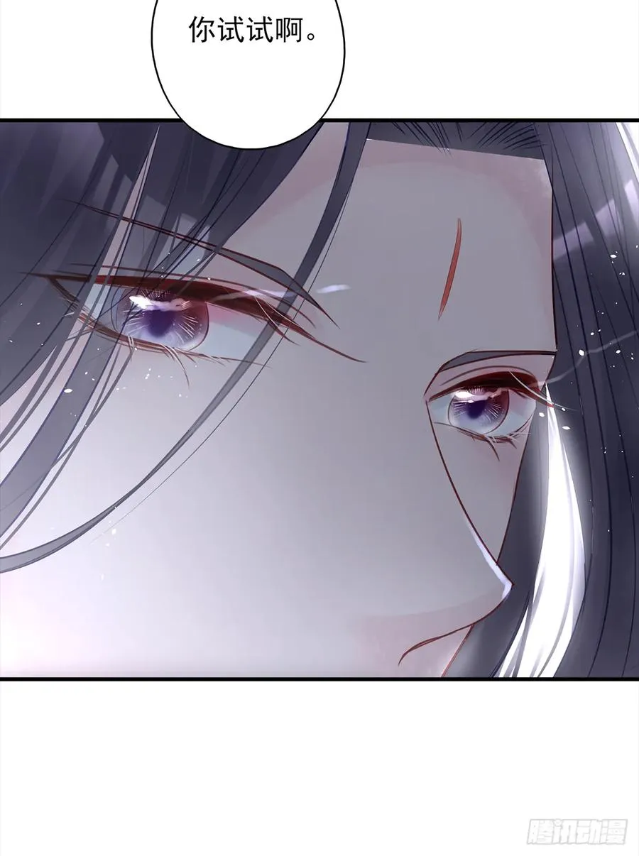 伤你者，死！ 第34页