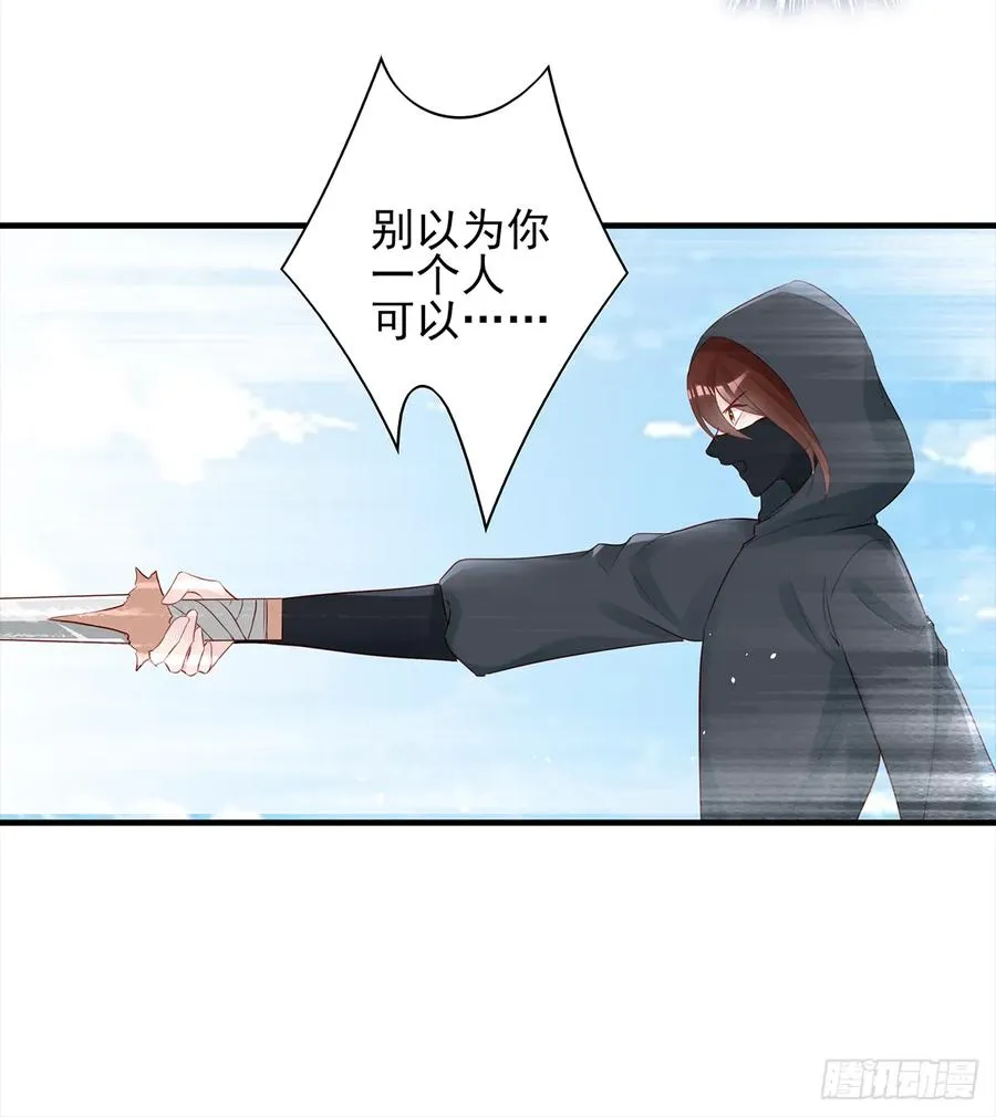 伤你者，死！ 第36页