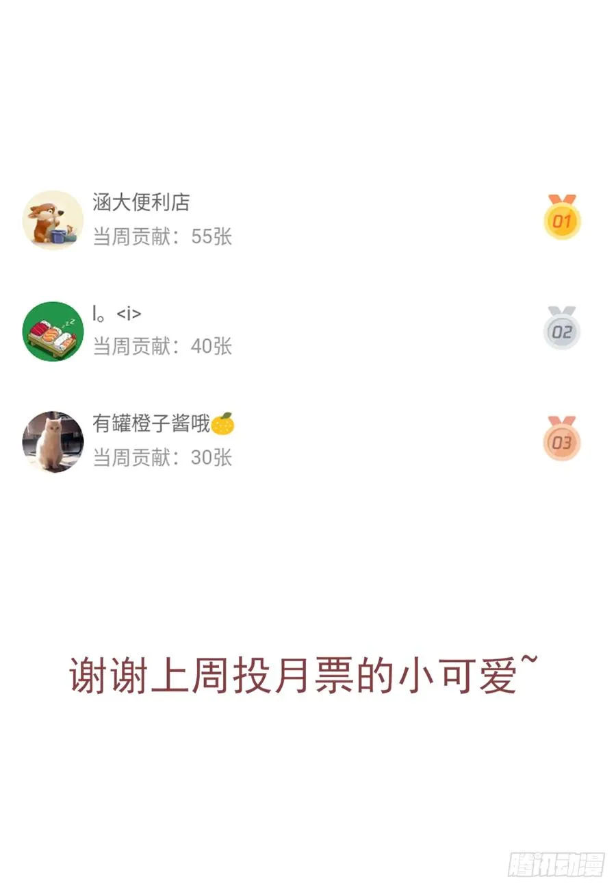 伤你者，死！ 第52页