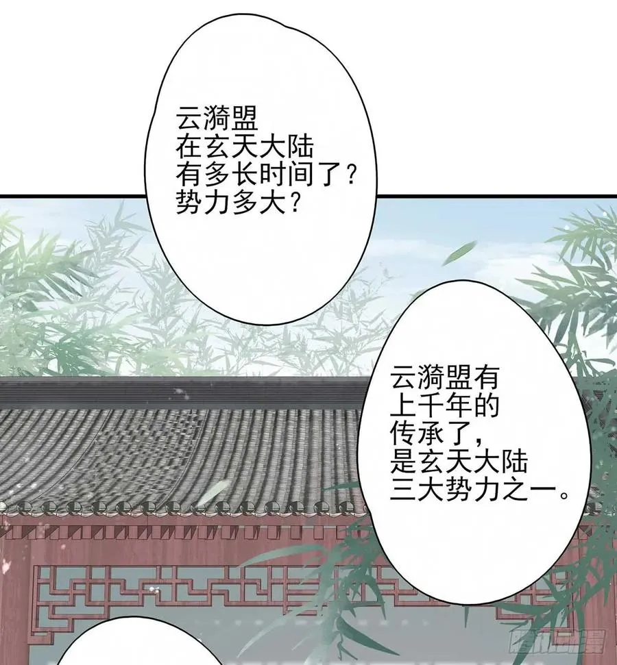 重逢那天夜里 第15页