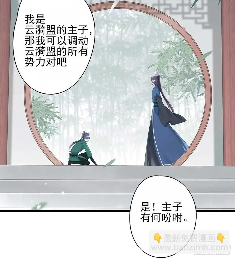 重逢那天夜里 第16页