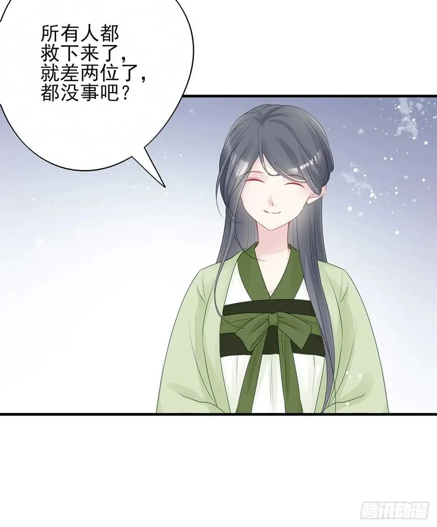 重逢那天夜里 第35页
