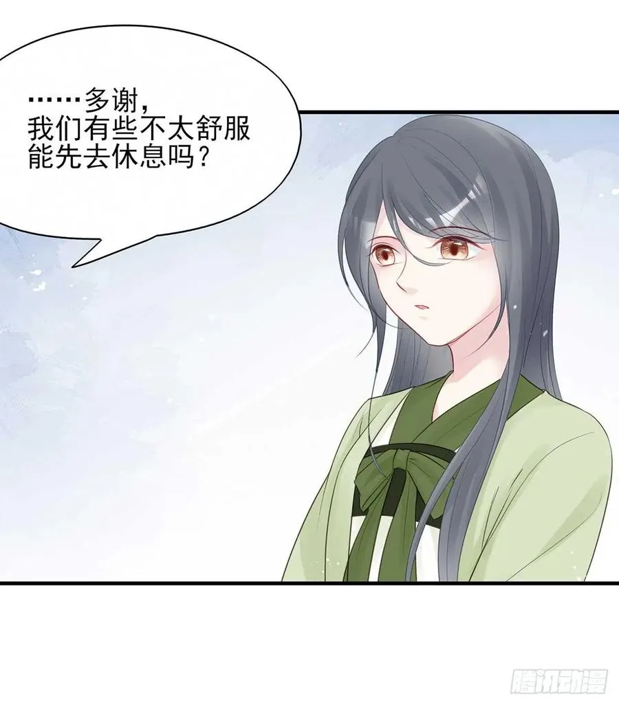 重逢那天夜里 第40页