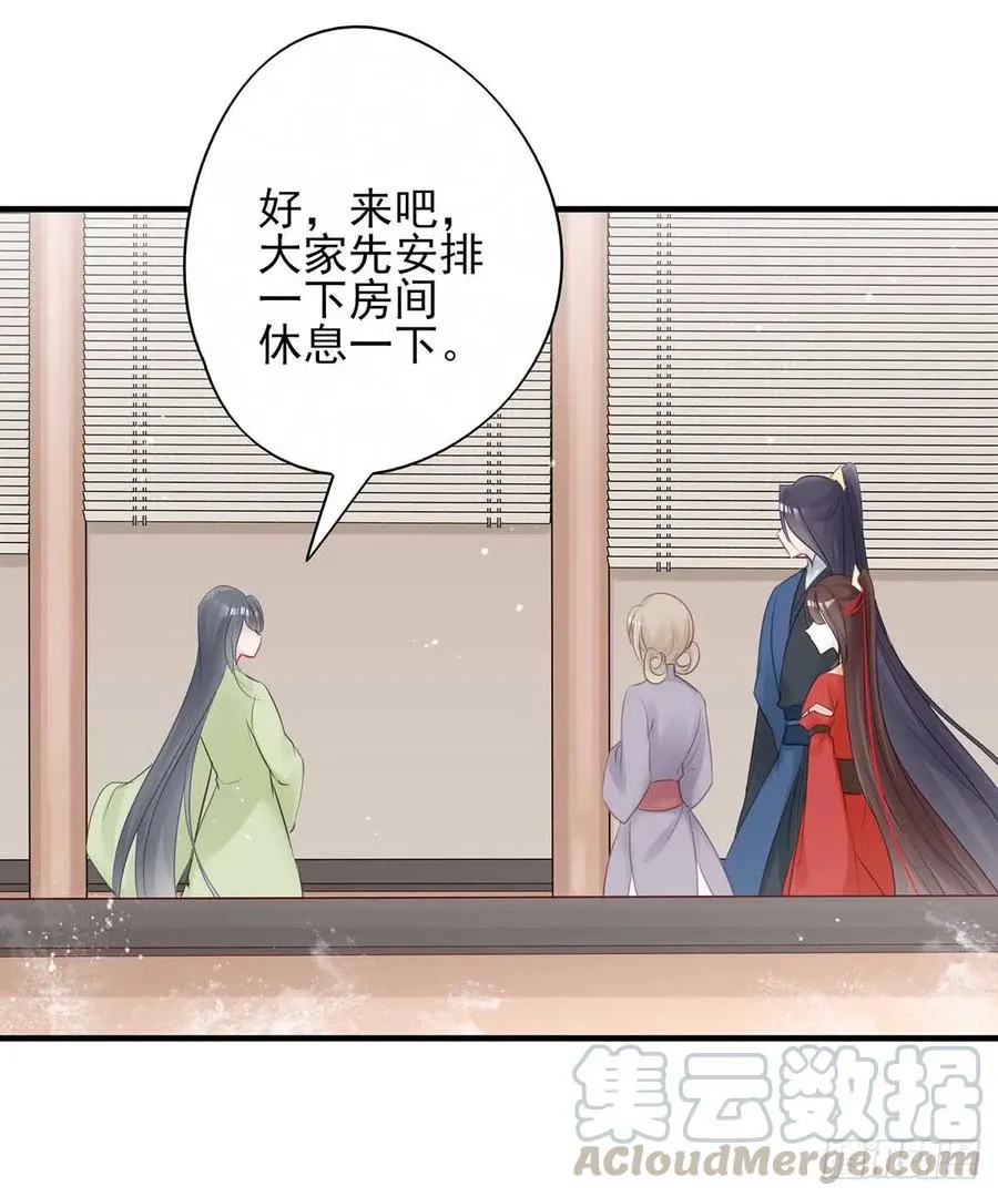重逢那天夜里 第41页