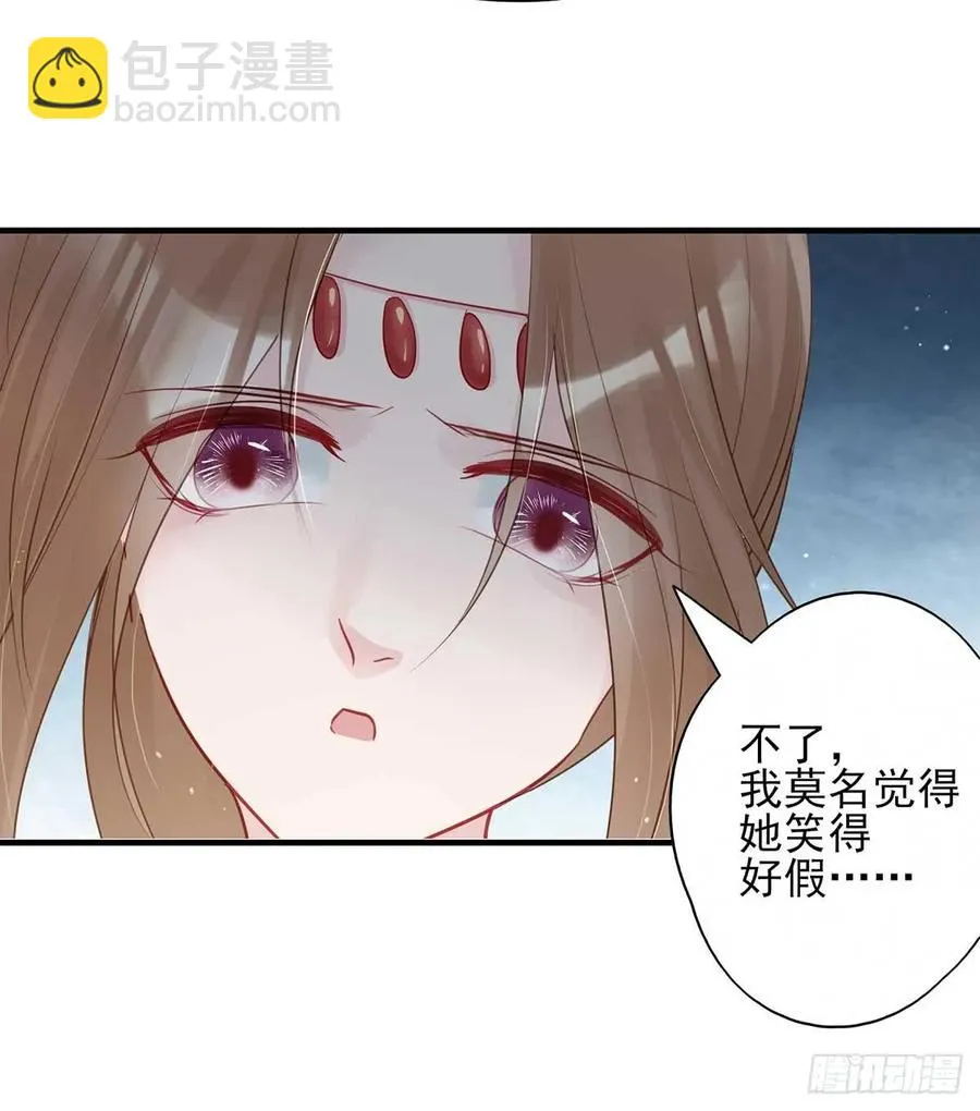 重逢那天夜里 第46页