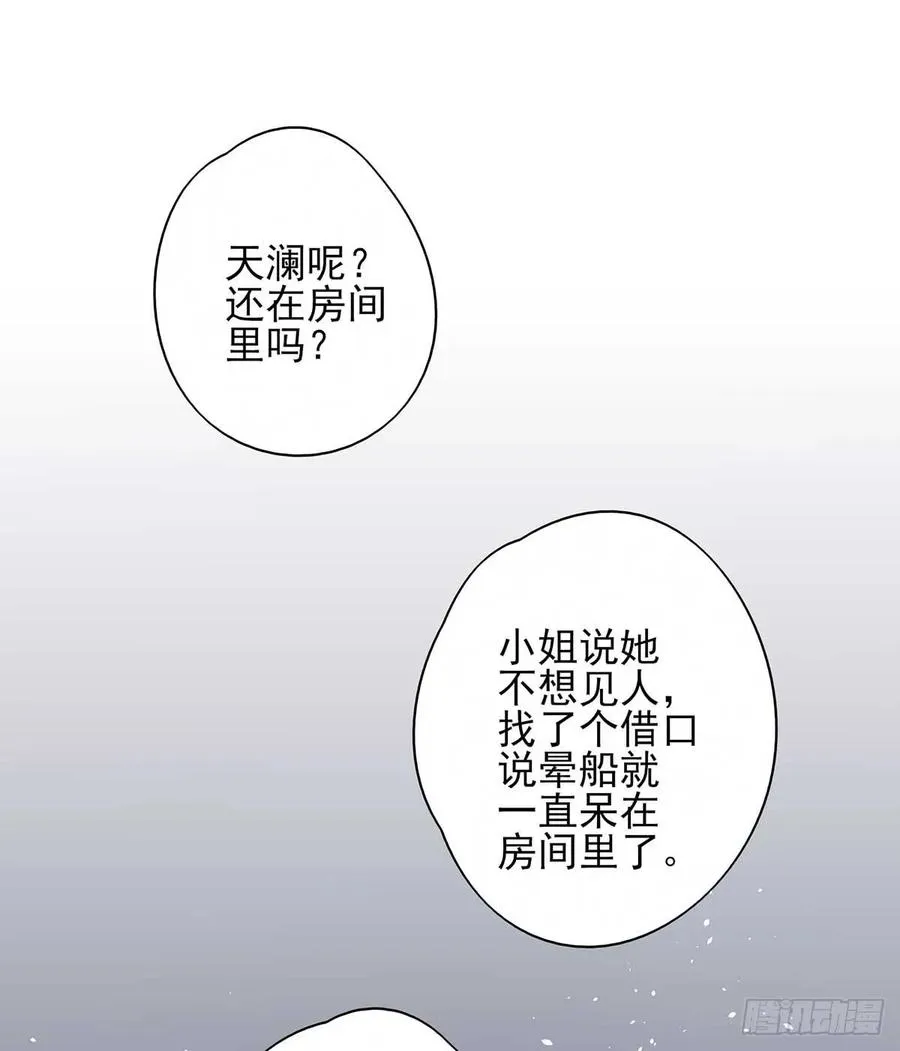 重逢那天夜里 第47页