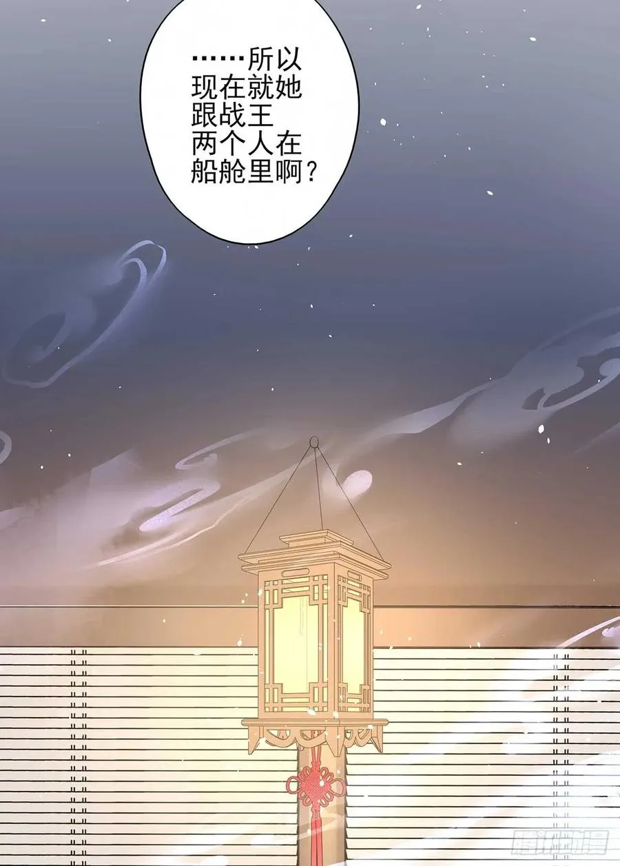 重逢那天夜里 第48页