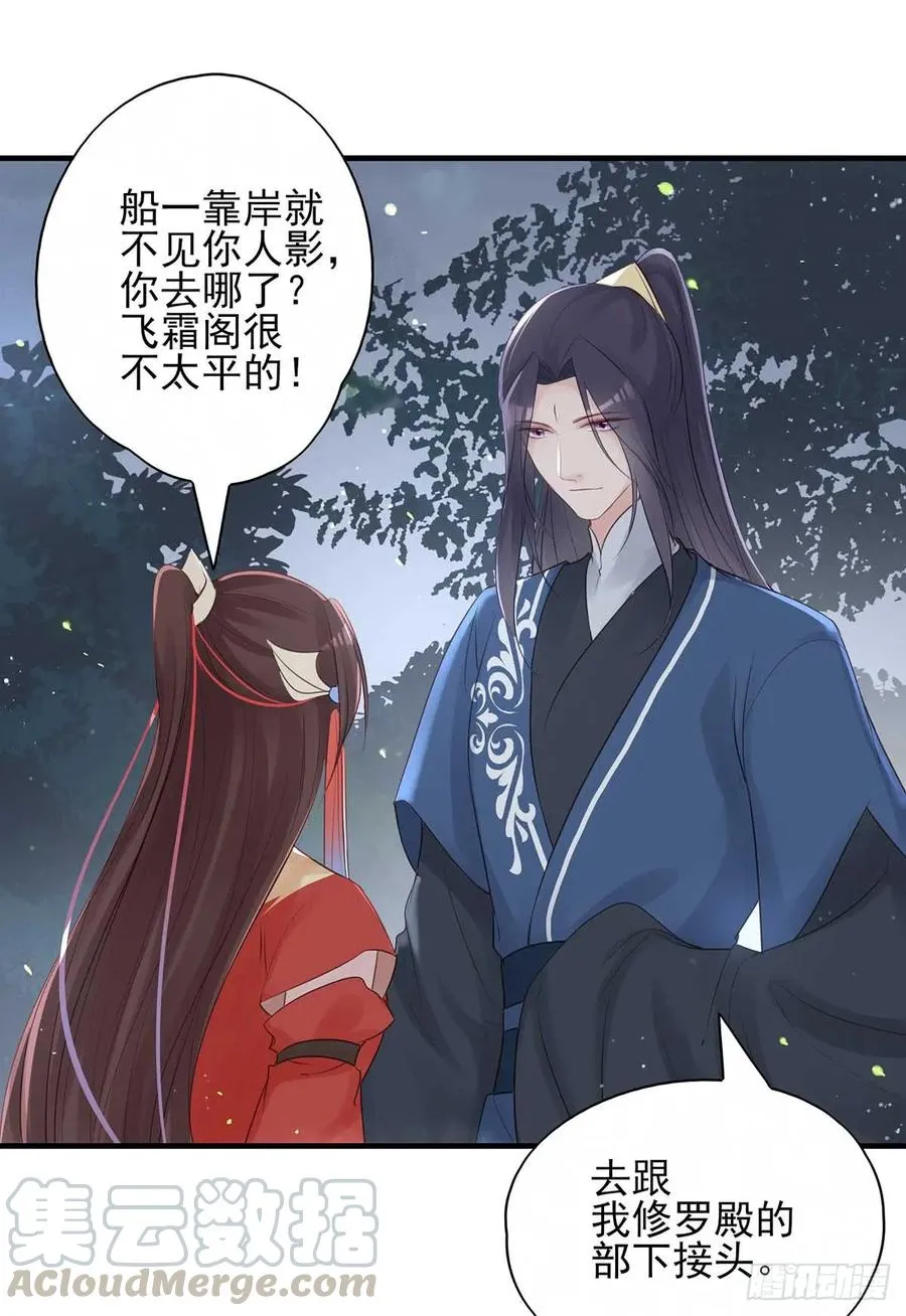 两婊相遇，必有一伤 第37页