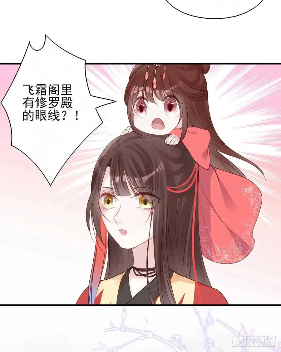 两婊相遇，必有一伤 第38页