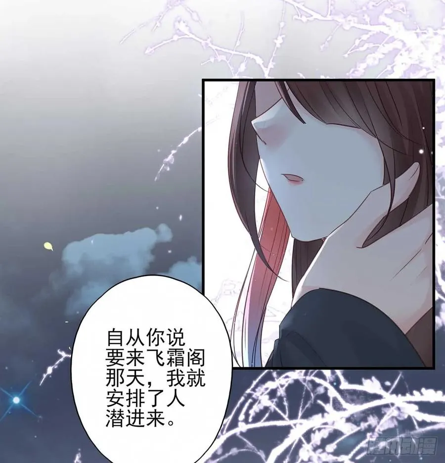 两婊相遇，必有一伤 第39页