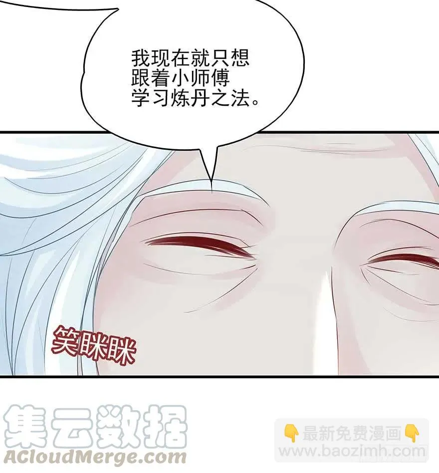 美女还是袒护美女的② 第13页