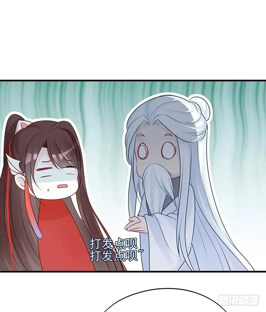 美女还是袒护美女的② 第14页