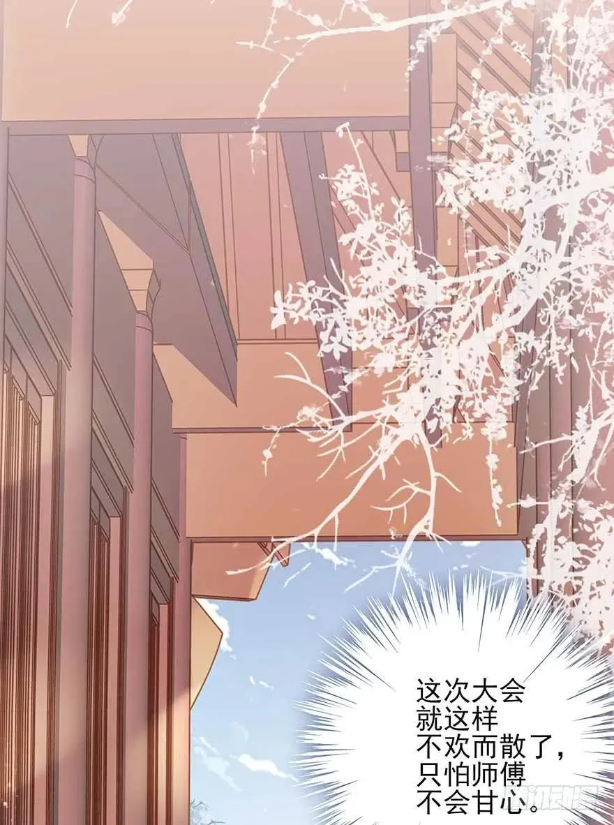 美女还是袒护美女的② 第22页